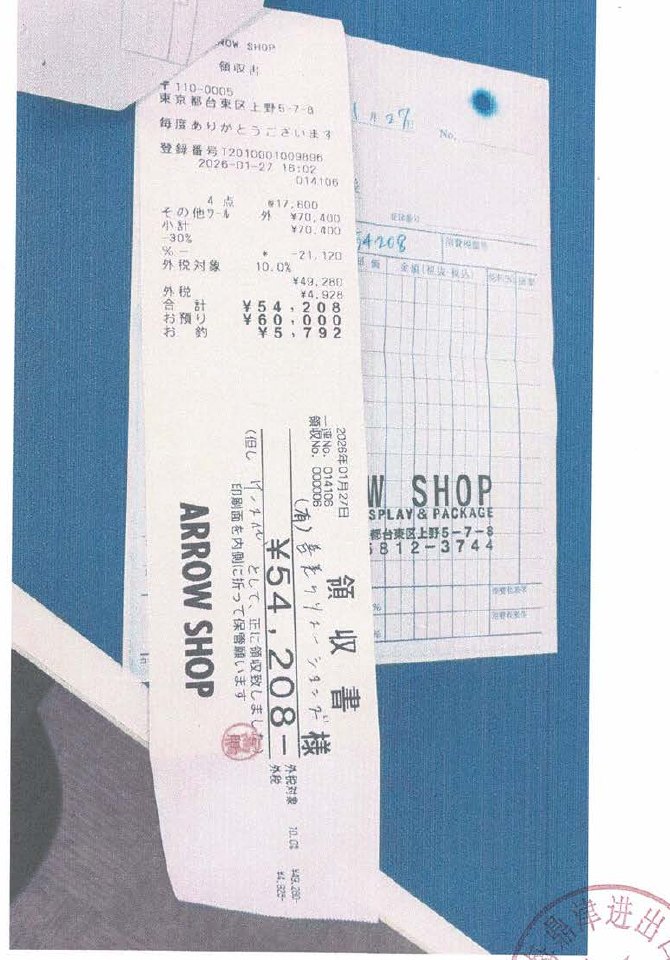 东京ARROW SHOP开具的购物凭证与收据
